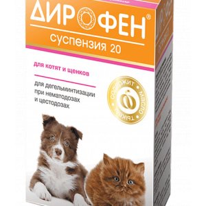 Дирофен суспензия 20 для котят и щенков
