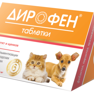 Дирофен таблетки (для котят и щенков), 6х120 мг