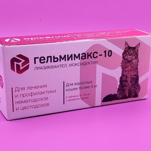 Гельмимакс-10, 2х120мг (для взр.кошек более 4кг)